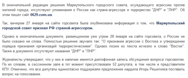 Доброе утро. Мариупольцы точно знают, кто стрелял по ним