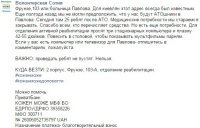 Волонтеры просят помочь бойцам АТО, которые лечатся в психбольнице Киева Волонтеры просят помочь бойцам АТО, которые лечатся в психбольнице Киева