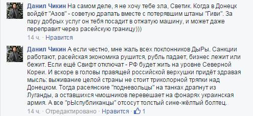 От “москалей на ножи” до “ищу работу в Москве” - эволюция взглядов украинского пиарщика От “москалей на ножи” до “ищу работу в Москве” - эволюция взглядов украинского пиарщика