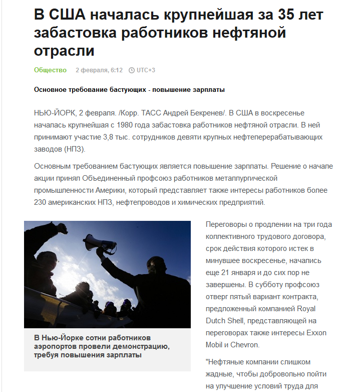 США. Крупнейшая забастовка нефтяников и сталеваров с 1980-го года США. Крупнейшая забастовка нефтяников и сталеваров с 1980-го года