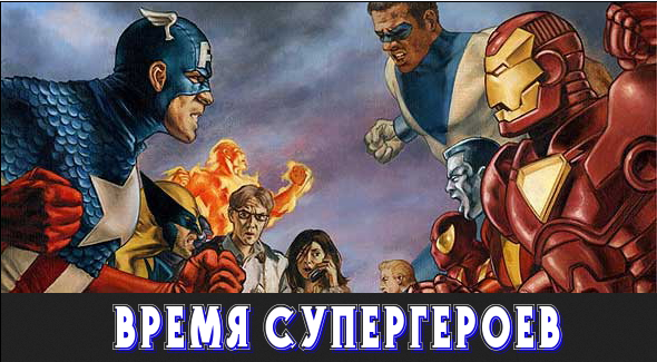 Одесса. Колесо генотьбы. Время супергероев. Одесса. Колесо генотьбы. Время супергероев.