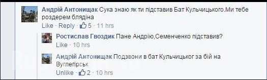 Продолжаются невероятные приключения Сёмы Семенченко на войне Продолжаются невероятные приключения Сёмы Семенченко на войне
