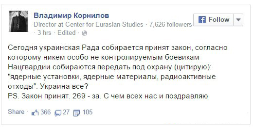 Рада передала боевикам нацгвардии контроль над ядерными установками и ядерными материалами Рада передала боевикам нацгвардии контроль над ядерными установками и ядерными материалами