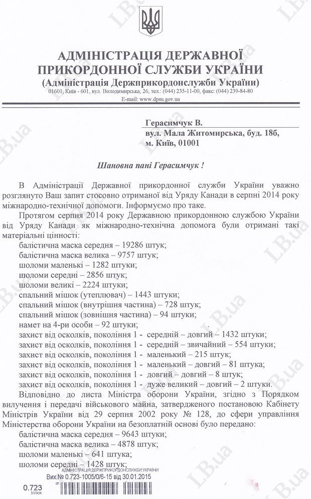На Украине без следа растворилась военная помощь от Канады На Украине без следа растворилась военная помощь от Канады