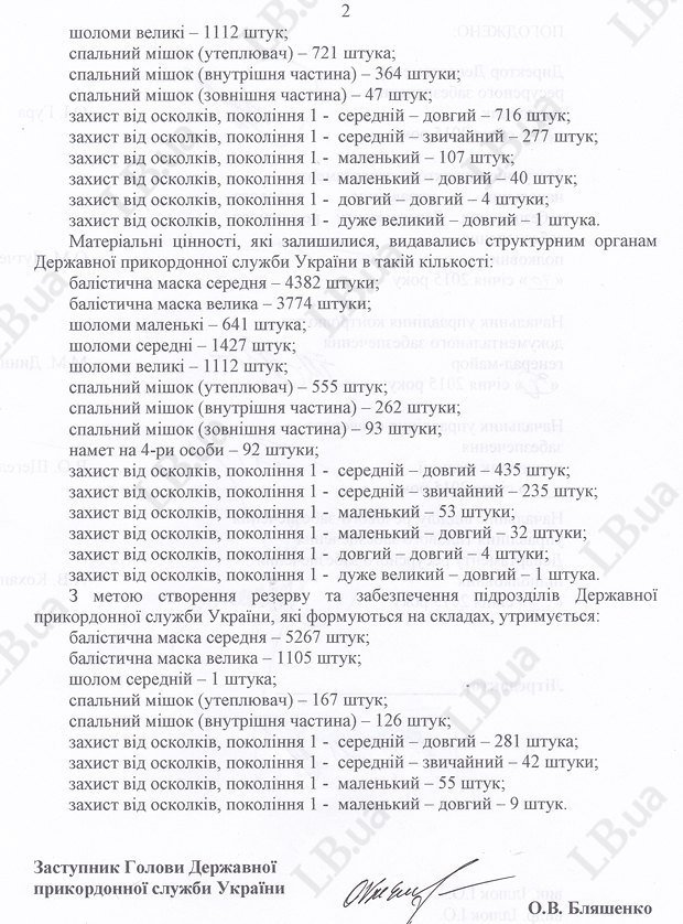 На Украине без следа растворилась военная помощь от Канады На Украине без следа растворилась военная помощь от Канады