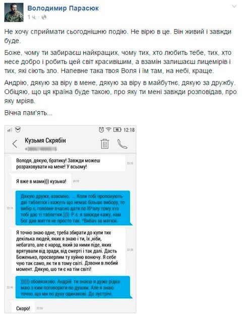 О покойниках не говорят плохо. О них говорят правду! О покойниках не говорят плохо. О них говорят правду!