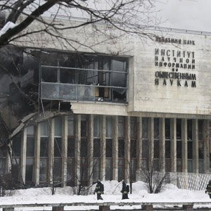 Всё как всегда. Это было в истории человечества многократно и вновь повторилось. Пожар в ИНИОН. Фонда Велесовой книги более нет... Всё как всегда. Это было в истории человечества многократно и вновь повторилось. Пожар в ИНИОН. Фонда Велесовой книги более нет...