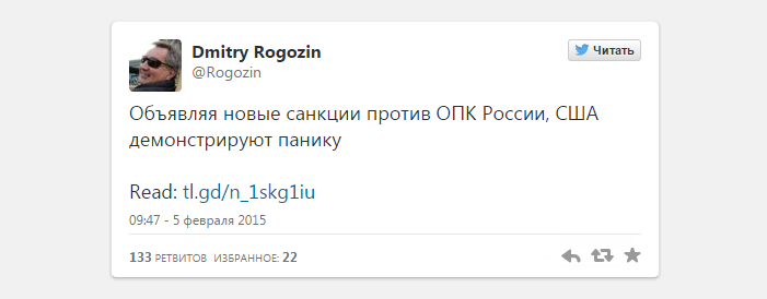 Рогозин: новые санкции против ОПК РФ говорят о панике и зависти США Рогозин: новые санкции против ОПК РФ говорят о панике и зависти США