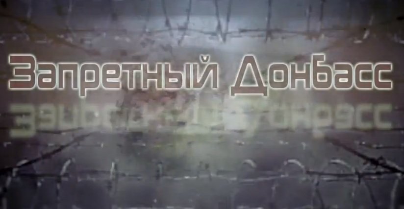 (18+) Запретный Донбасс. Эмоции мирных жителей Донецка, после обстрела их района (18+) Запретный Донбасс. Эмоции мирных жителей Донецка, после обстрела их района