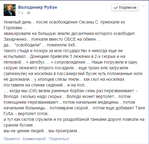 Мы не ценим людей...мы проиграем © Мы не ценим людей...мы проиграем ©