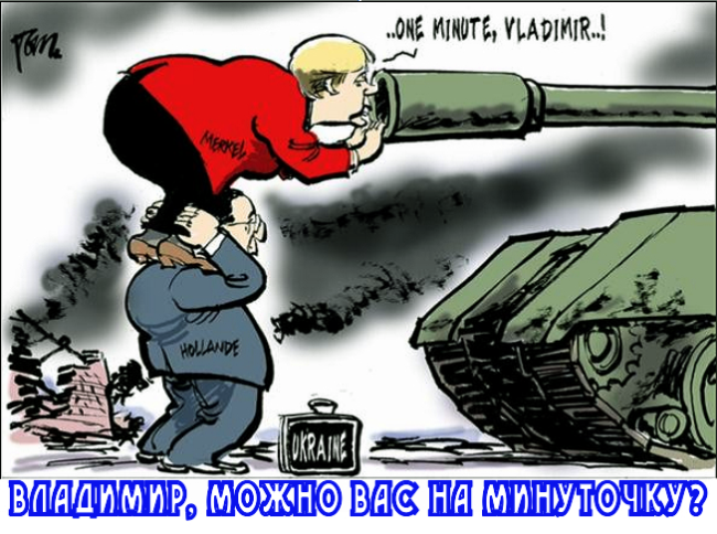 Диалог РФ и ЕС уменьшает влияние США в украинском вопросе Диалог РФ и ЕС уменьшает влияние США в украинском вопросе