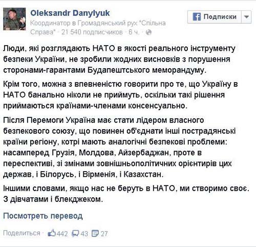 Унылое "украинское НАТО" Унылое "украинское НАТО"