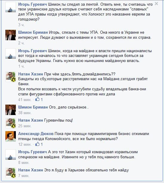 Дежавю. "Онижедети" начали грабить еврейские банки.