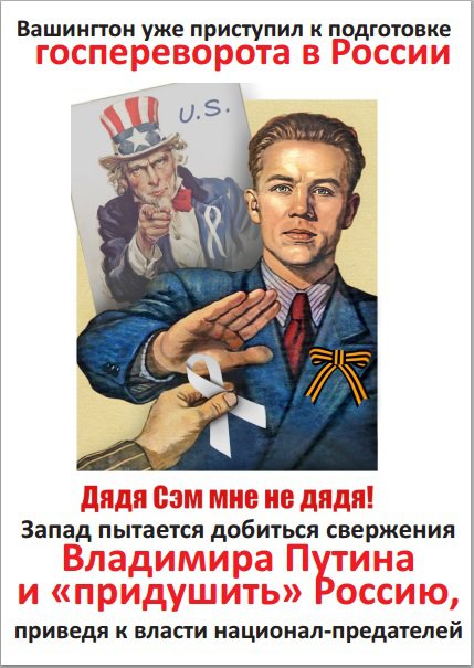 21 февраля 2015 года состоится всероссийская акция НОД по проверке готовности поддержать Президента РФ Владимира Владимировича Путина