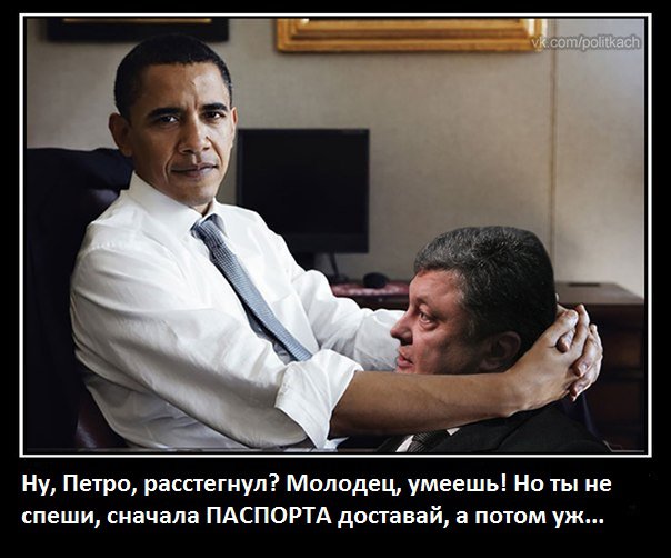 Порошенко в Мюнхене показывал фокус с паспортами Порошенко в Мюнхене показывал фокус с паспортами