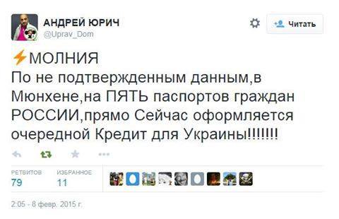 Порошенко в Мюнхене показывал фокус с паспортами Порошенко в Мюнхене показывал фокус с паспортами