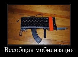 "Могилизация на Украине". Троллинг 90-го уровня. Картинки "Могилизация на Украине". Троллинг 90-го уровня. Картинки