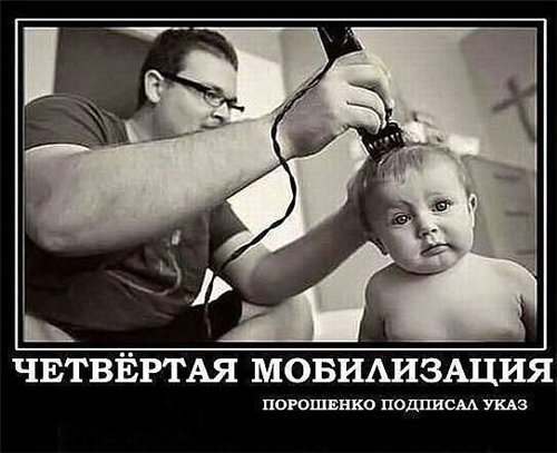 "Могилизация на Украине". Троллинг 90-го уровня. Картинки "Могилизация на Украине". Троллинг 90-го уровня. Картинки