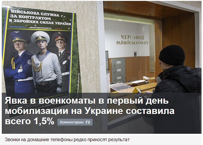 "Могилизация на Украине". Троллинг 90-го уровня. Картинки "Могилизация на Украине". Троллинг 90-го уровня. Картинки