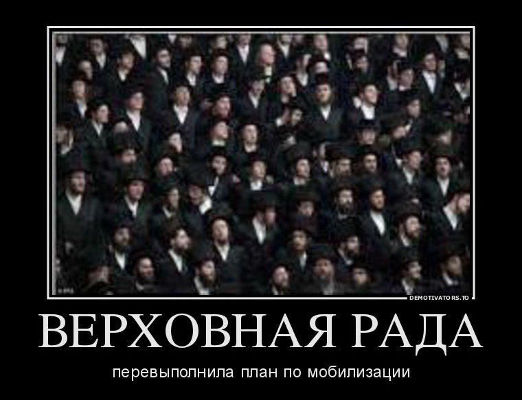 "Могилизация на Украине". Троллинг 90-го уровня. Картинки "Могилизация на Украине". Троллинг 90-го уровня. Картинки