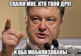"Могилизация на Украине". Троллинг 90-го уровня. Картинки "Могилизация на Украине". Троллинг 90-го уровня. Картинки