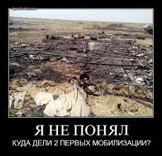 "Могилизация на Украине". Троллинг 90-го уровня. Картинки "Могилизация на Украине". Троллинг 90-го уровня. Картинки