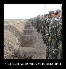 "Могилизация на Украине". Троллинг 90-го уровня. Картинки "Могилизация на Украине". Троллинг 90-го уровня. Картинки