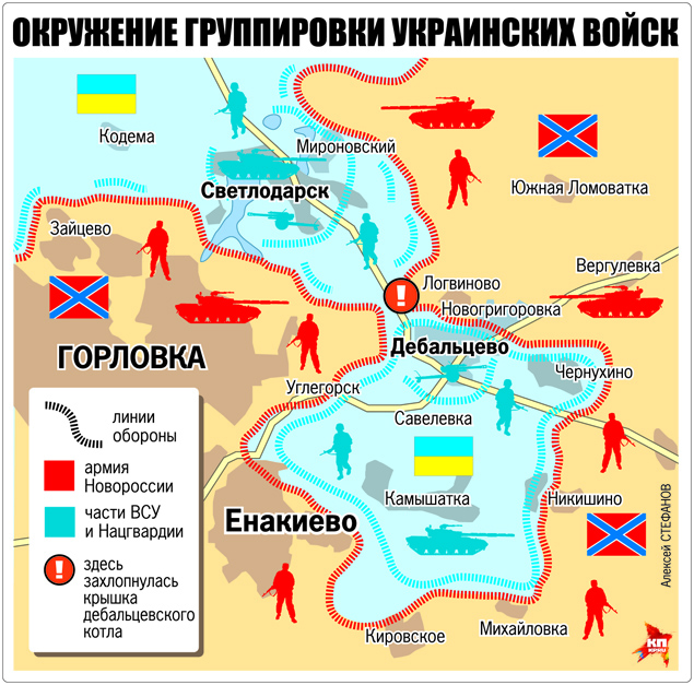 На Дебальцевский котел надвинули крышку (ФОТО) На Дебальцевский котел надвинули крышку (ФОТО)