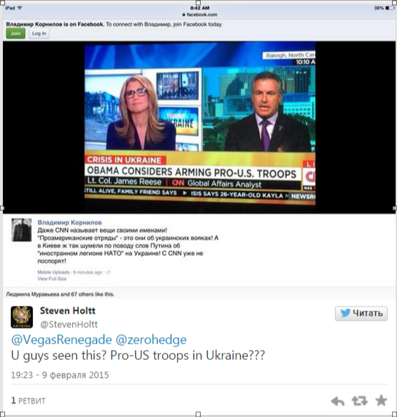 CNN назвал армию Украины проамериканскими войсками