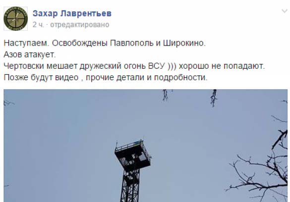 Бойцы нацистского «Азова» перешли в наступление Бойцы нацистского «Азова» перешли в наступление