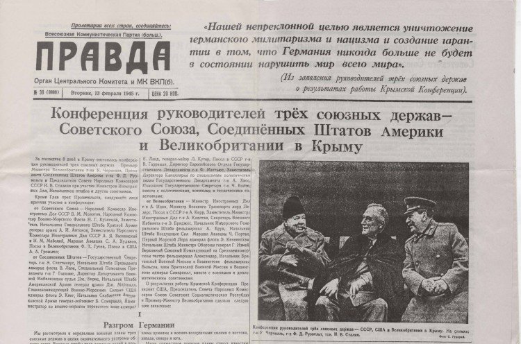 Подлинная стенограмма одного из заседаний Ялтинской конференции Подлинная стенограмма одного из заседаний Ялтинской конференции