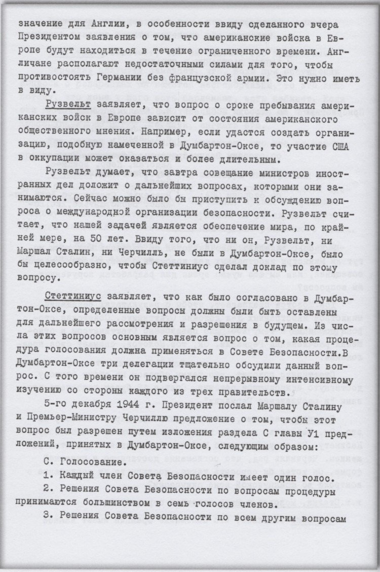 Подлинная стенограмма одного из заседаний Ялтинской конференции Подлинная стенограмма одного из заседаний Ялтинской конференции