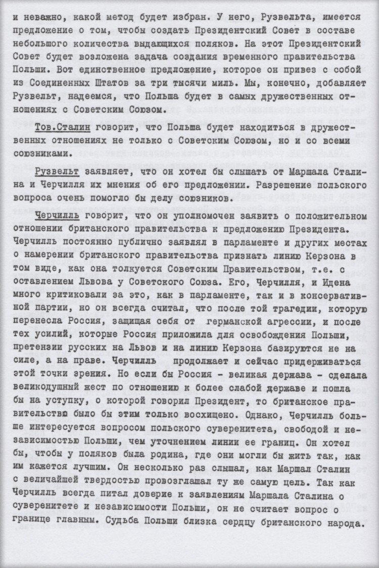 Подлинная стенограмма одного из заседаний Ялтинской конференции Подлинная стенограмма одного из заседаний Ялтинской конференции