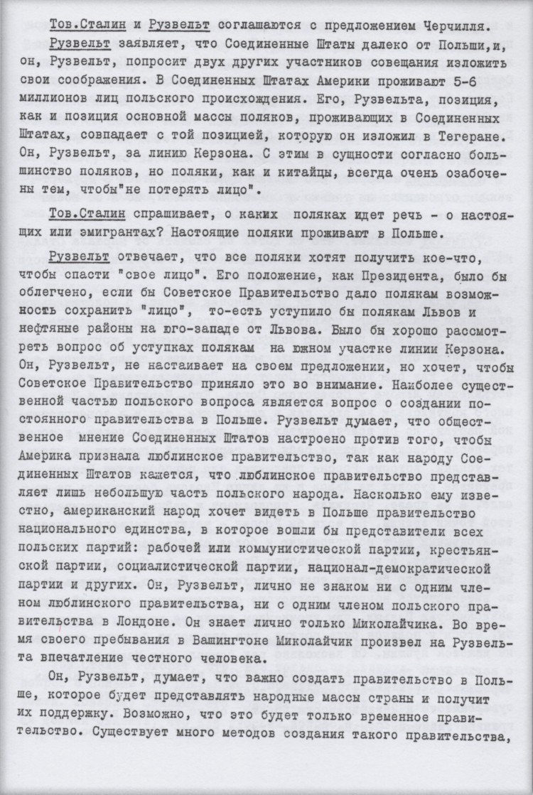 Подлинная стенограмма одного из заседаний Ялтинской конференции Подлинная стенограмма одного из заседаний Ялтинской конференции