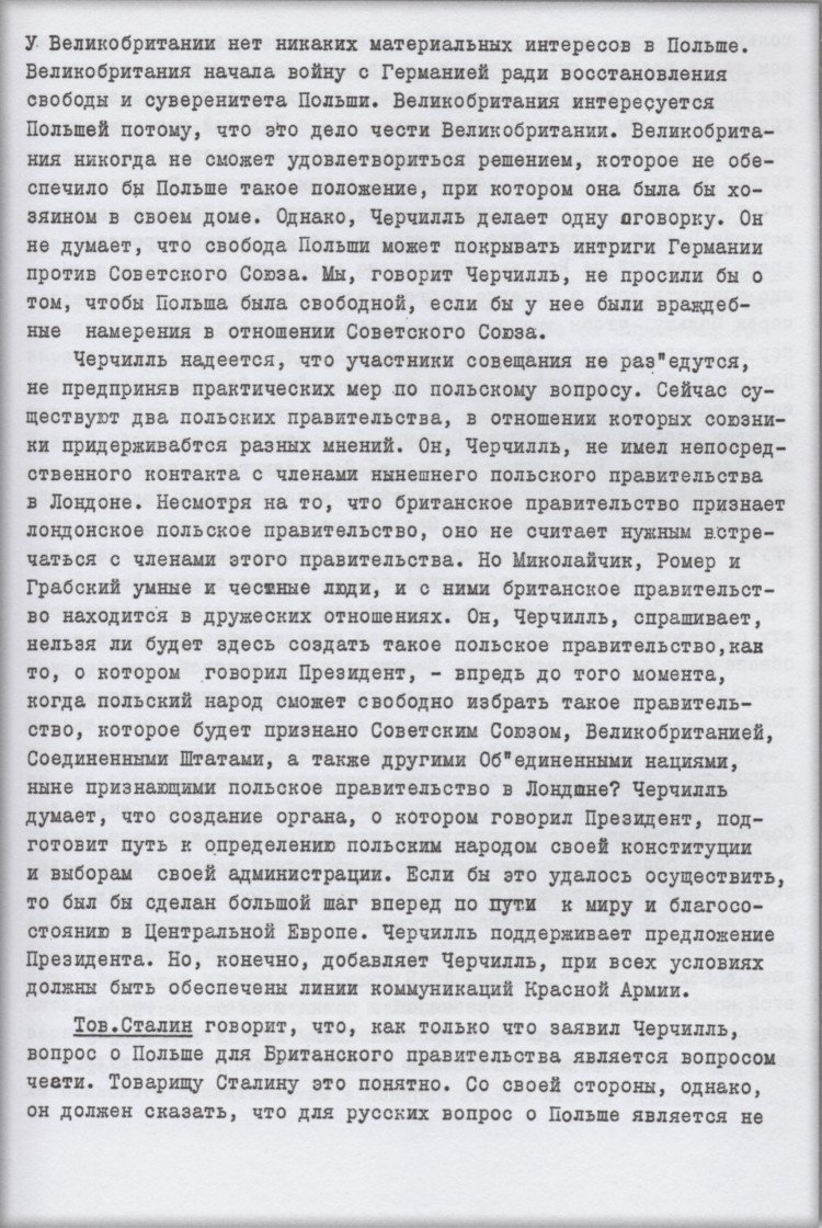 Подлинная стенограмма одного из заседаний Ялтинской конференции Подлинная стенограмма одного из заседаний Ялтинской конференции