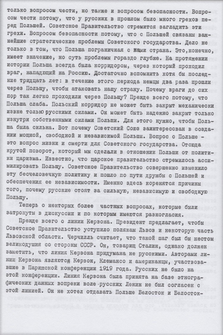 Подлинная стенограмма одного из заседаний Ялтинской конференции Подлинная стенограмма одного из заседаний Ялтинской конференции