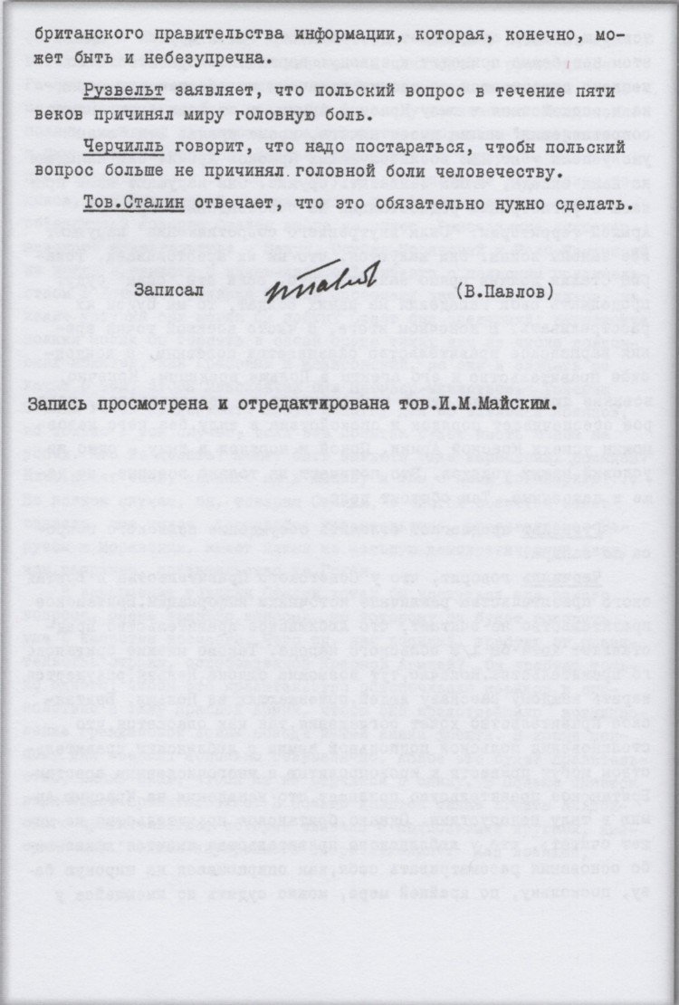 Подлинная стенограмма одного из заседаний Ялтинской конференции Подлинная стенограмма одного из заседаний Ялтинской конференции