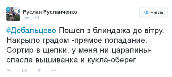 Руслан Русланченко из Дебальцево...