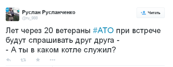 Руслан Русланченко из Дебальцево...