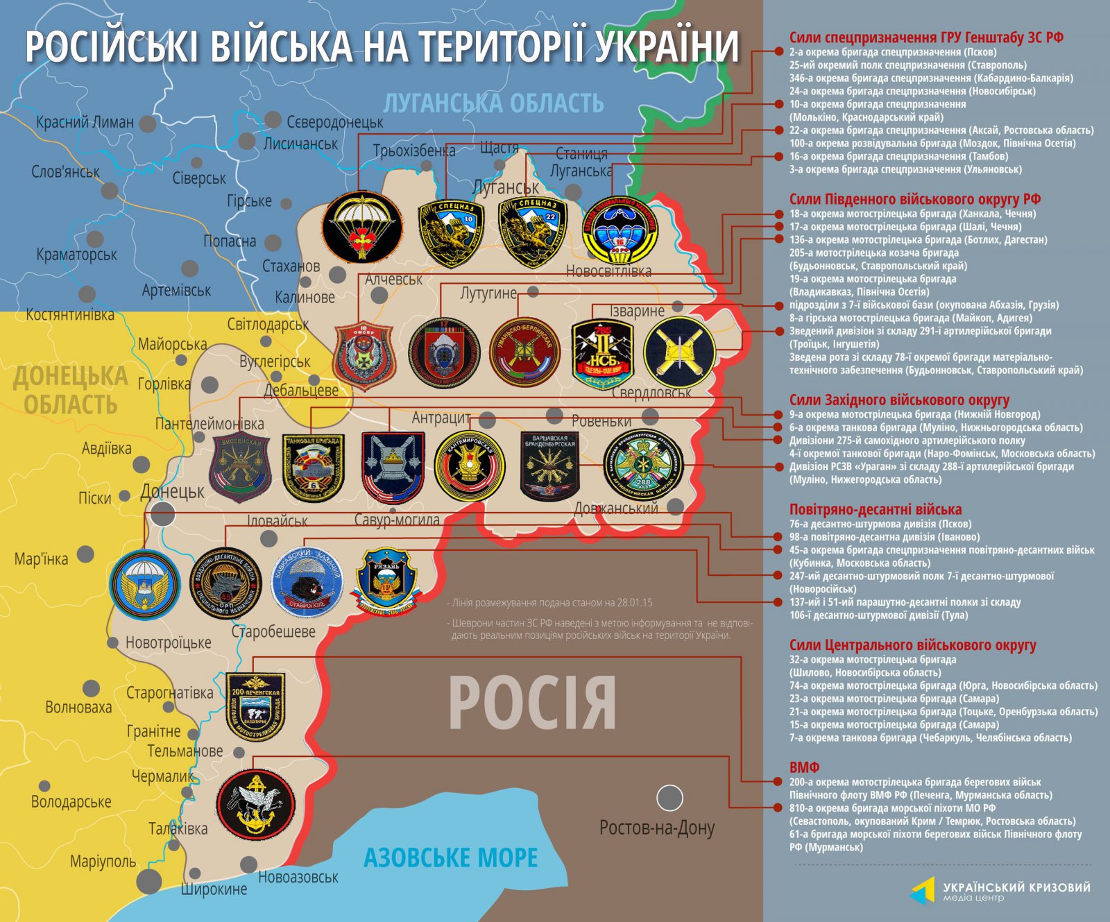 Украинский кризисный медиа-центр: Ещё один угарный креатив Украинский кризисный медиа-центр: Ещё один угарный креатив