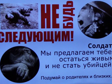 Ополченцы забрасывают в «дебальцевский котел» агитснаряды 