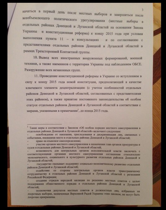 Сводки от ополчения Новороссии 12.02.2015 Сводки от ополчения Новороссии 12.02.2015