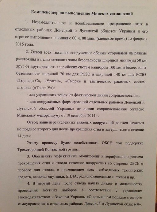Сводки от ополчения Новороссии 12.02.2015 Сводки от ополчения Новороссии 12.02.2015
