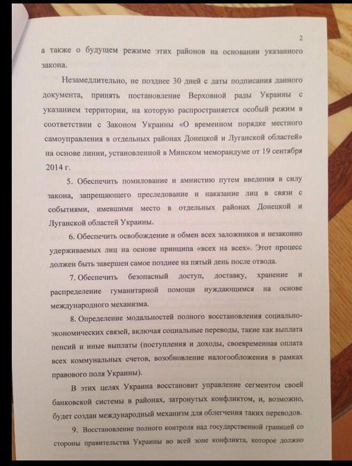 Сводки от ополчения Новороссии 12.02.2015 Сводки от ополчения Новороссии 12.02.2015