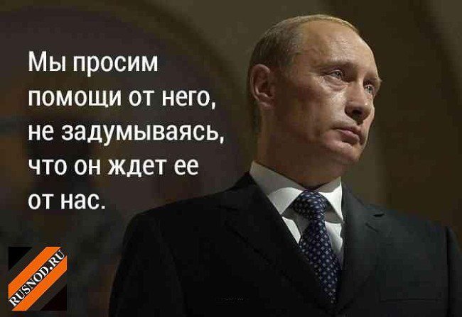 Очень важно!!! К акции в поддержку Президента РФ В.В. Путина 21 февраля...Слушаем внимательно!!! Путин: Без уличной поддержки работать невозможно! Очень важно!!! К акции в поддержку Президента РФ В.В. Путина 21 февраля...Слушаем внимательно!!! Путин: Без уличной поддержки работать невозможно!