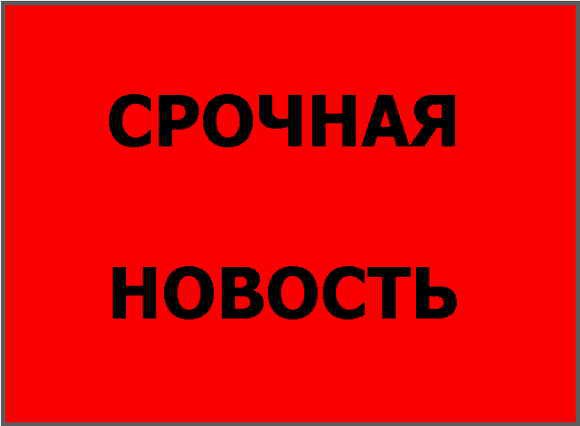 МОЛНИЯ! Луганск. Обстрел восточных кварталов. 12.02.2015