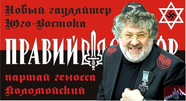 Коломойский начинает военный бунт против Порошенко