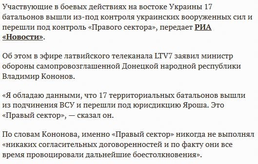 Коломойский начинает военный бунт против Порошенко