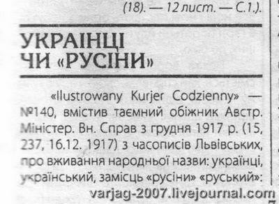 Галичане являются основой государственности Украины или ее разрушителями?