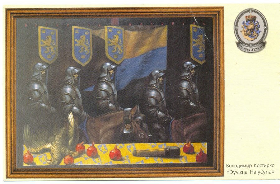 Галичане являются основой государственности Украины или ее разрушителями?